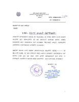 ARHB Vacancy Exam Result.pdf
